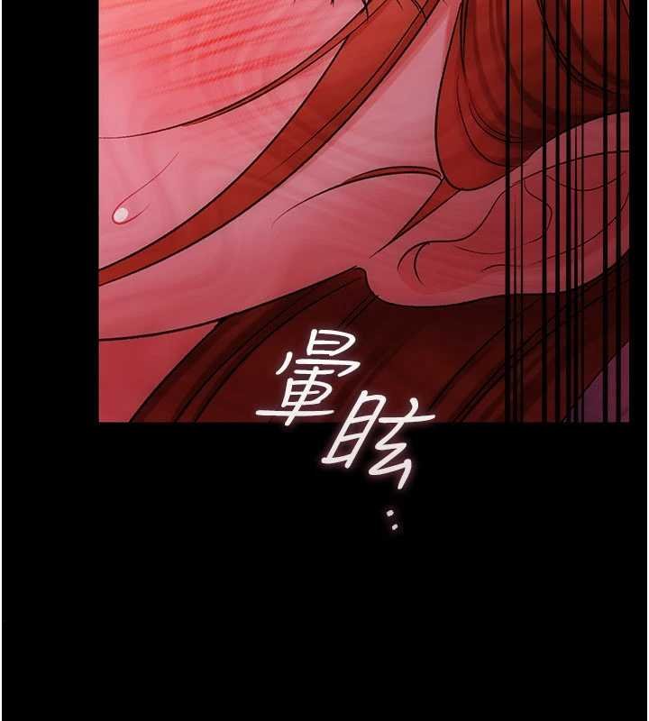 借妻条约 - 第41話-妳真的有夠變態 - page 151