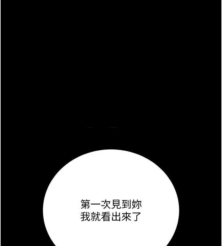借妻条约 - 第41話-妳真的有夠變態 - page 152