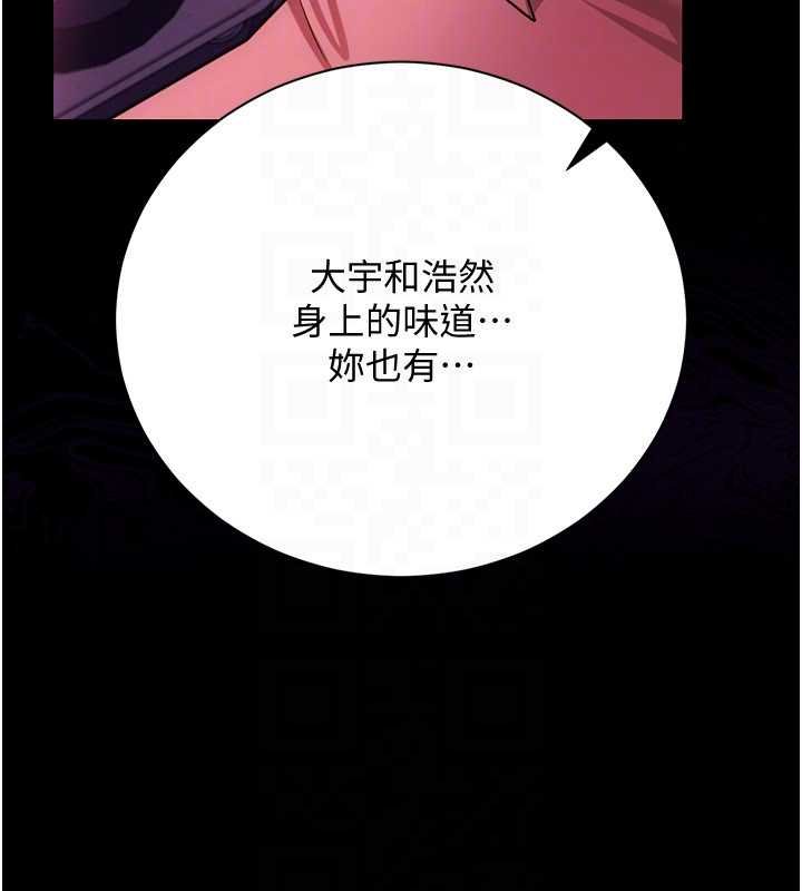 借妻条约 - 第41話-妳真的有夠變態 - page 155