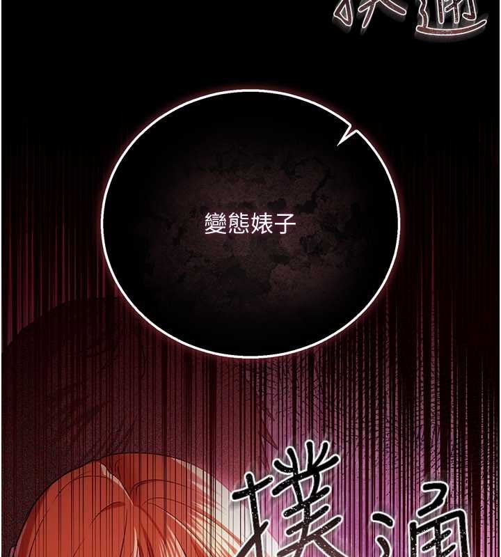 借妻条约 - 第41話-妳真的有夠變態 - page 158