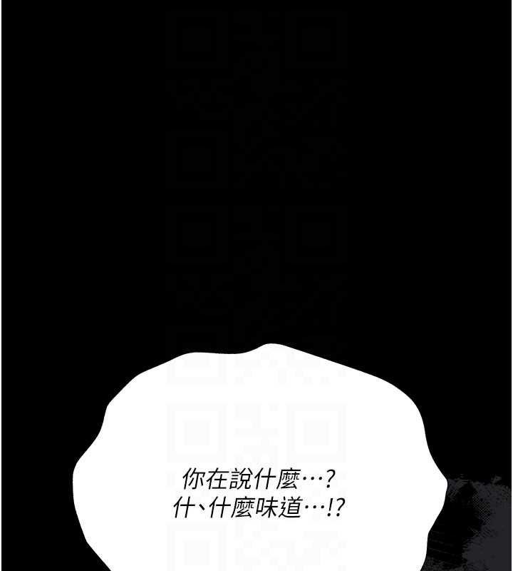借妻条约 - 第41話-妳真的有夠變態 - page 163