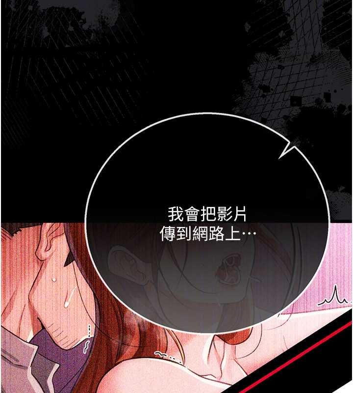 借妻条约 - 第41話-妳真的有夠變態 - page 166