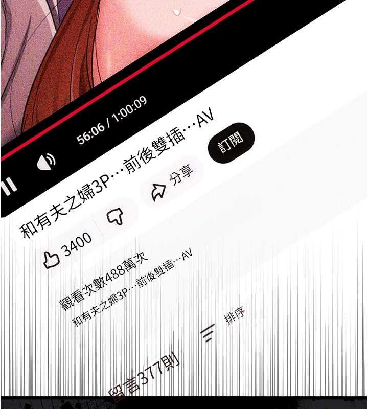 借妻条约 - 第41話-妳真的有夠變態 - page 167