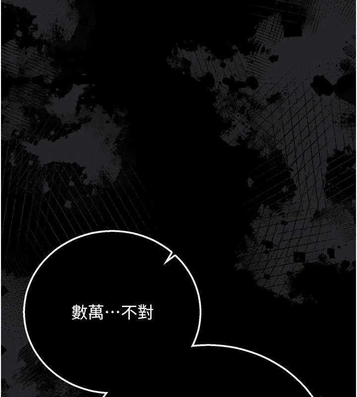 借妻条约 - 第41話-妳真的有夠變態 - page 169
