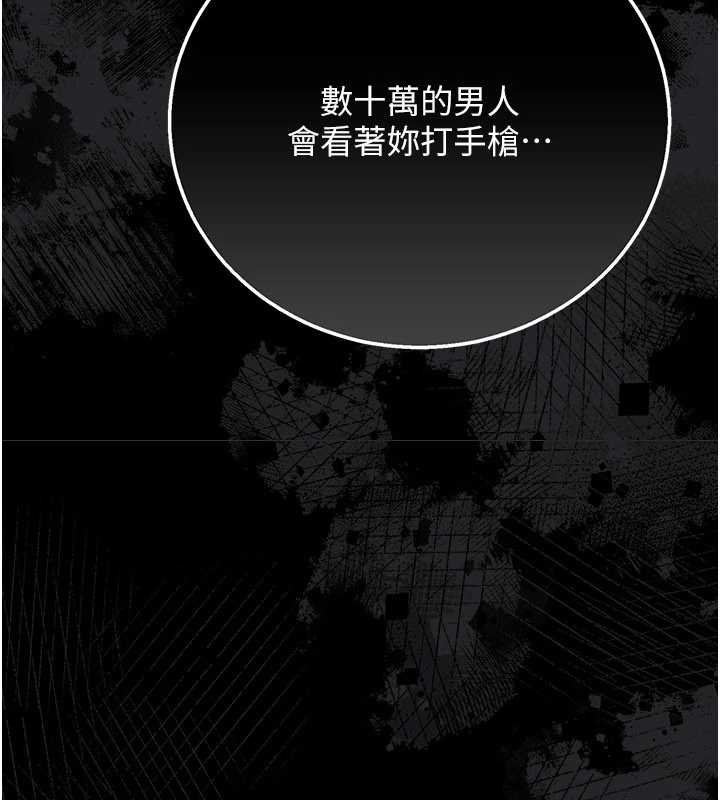 借妻条约 - 第41話-妳真的有夠變態 - page 170