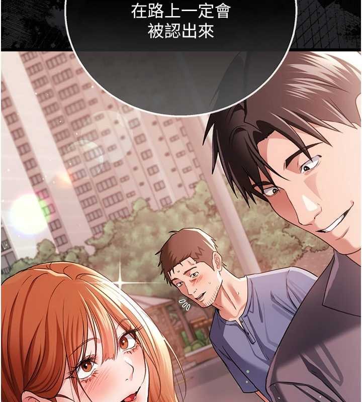 借妻条约 - 第41話-妳真的有夠變態 - page 172
