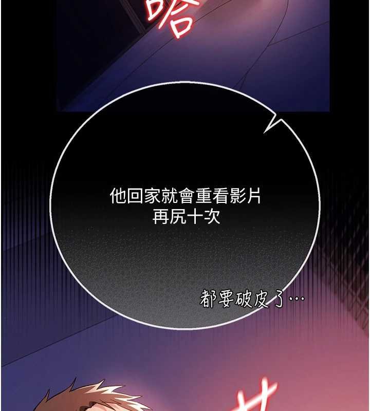 借妻条约 - 第41話-妳真的有夠變態 - page 175