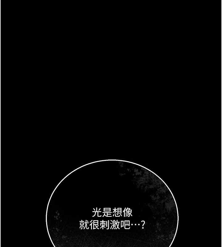 借妻条约 - 第41話-妳真的有夠變態 - page 178