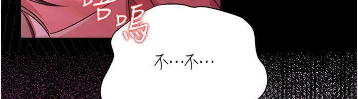 借妻条约 - 第41話-妳真的有夠變態 - page 189