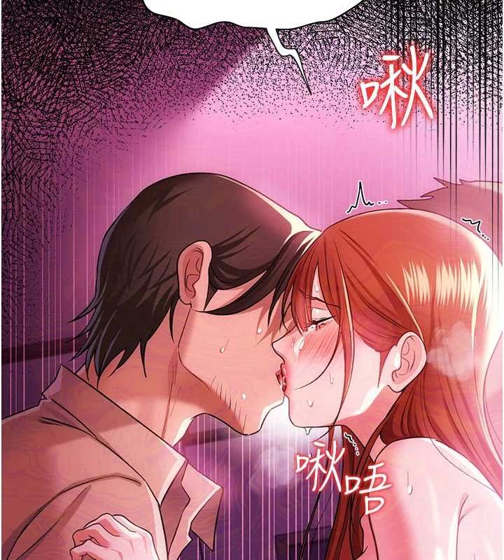 借妻条约 - 第41話-妳真的有夠變態 - page 190