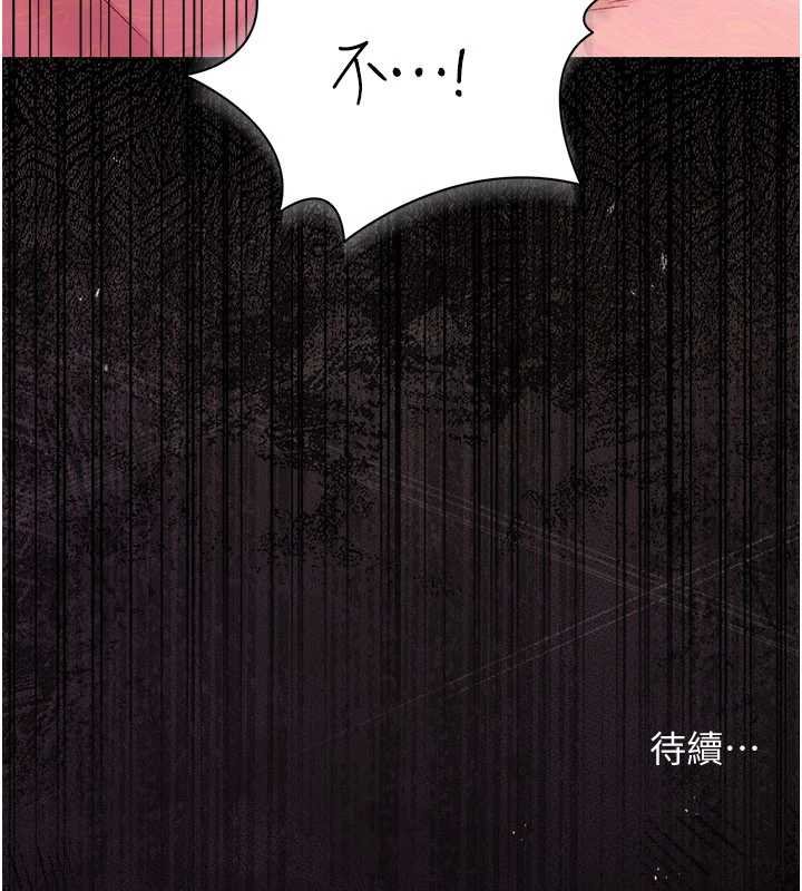 借妻条约 - 第41話-妳真的有夠變態 - page 192