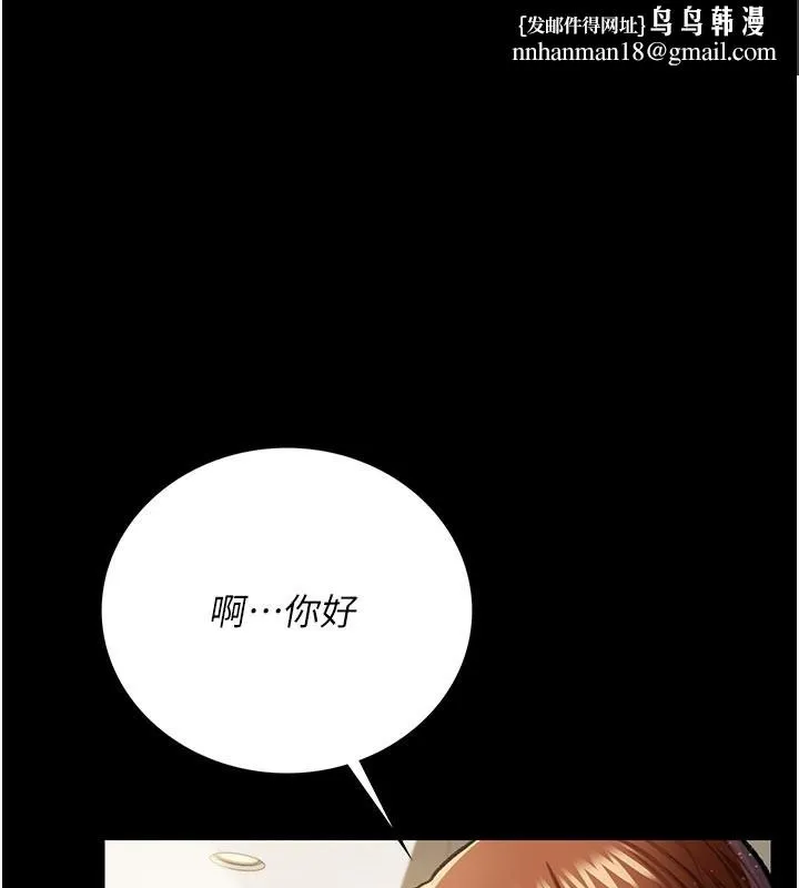 借妻条约 - 第7話-老婆被人盯上的心情 - page 1