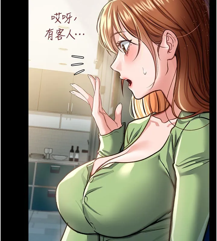 借妻条约 - 第7話-老婆被人盯上的心情 - page 2