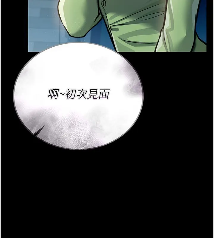 借妻条约 - 第7話-老婆被人盯上的心情 - page 3