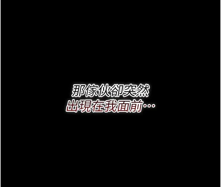 借妻条约 - 第7話-老婆被人盯上的心情 - page 4
