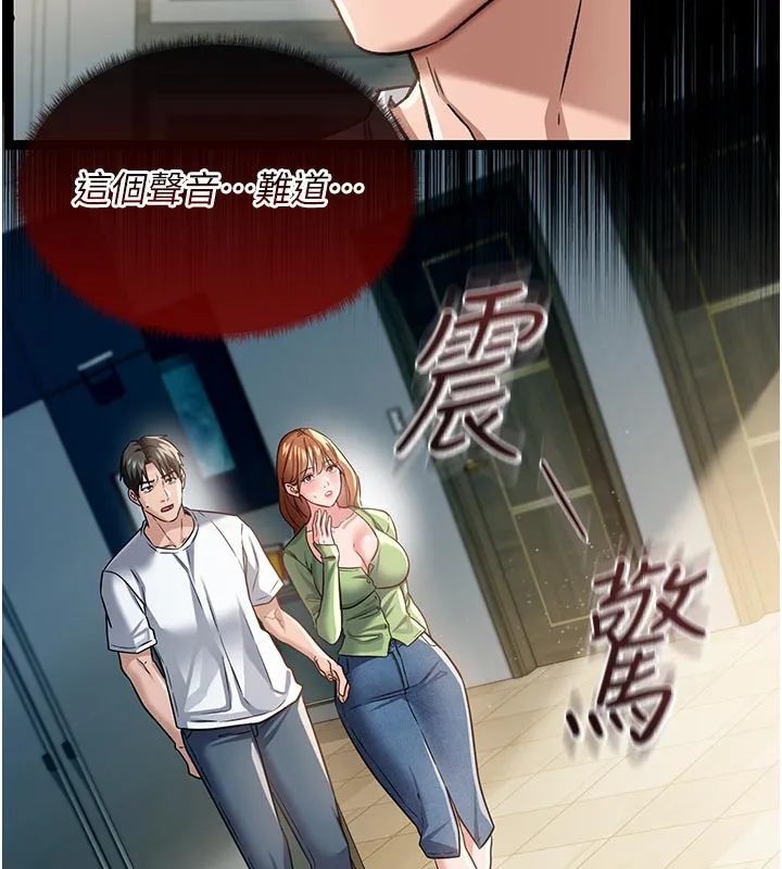 借妻条约 - 第7話-老婆被人盯上的心情 - page 6
