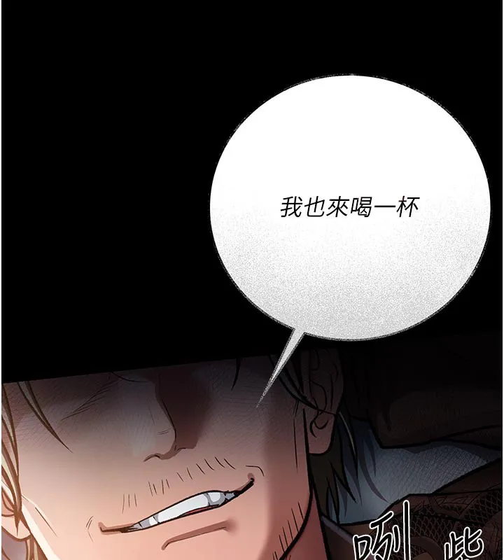 借妻条约 - 第7話-老婆被人盯上的心情 - page 10