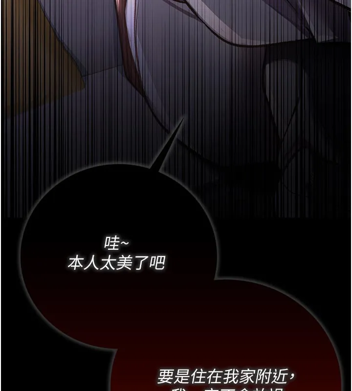 借妻条约 - 第7話-老婆被人盯上的心情 - page 13