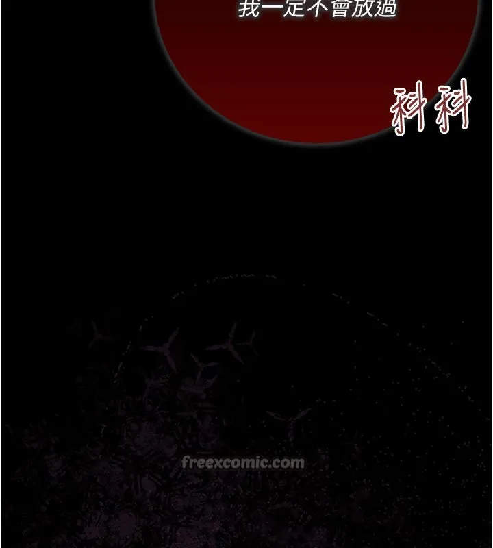 借妻条约 - 第7話-老婆被人盯上的心情 - page 14