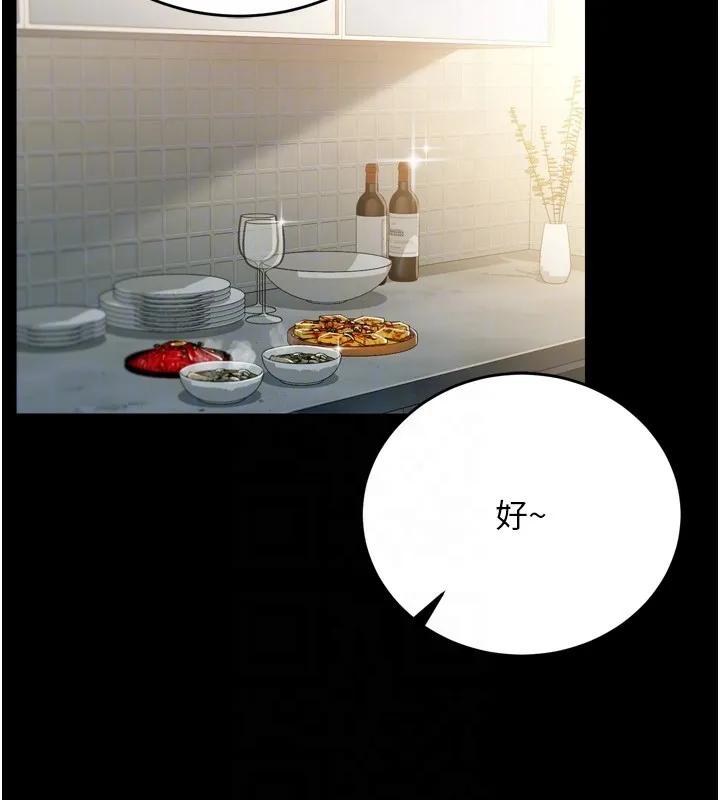 借妻条约 - 第7話-老婆被人盯上的心情 - page 19