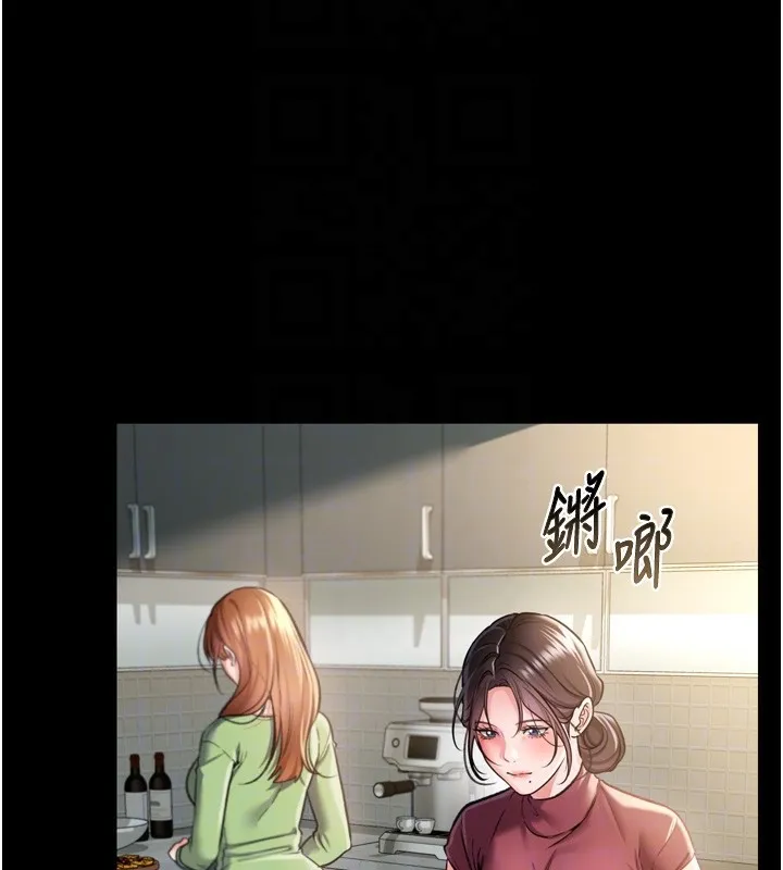 借妻条约 - 第7話-老婆被人盯上的心情 - page 20