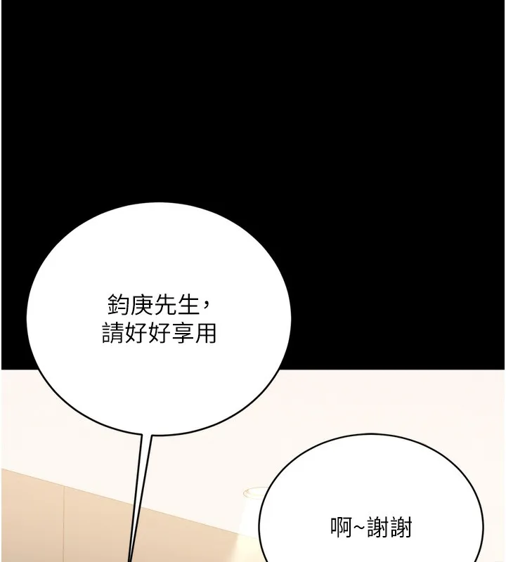 借妻条约 - 第7話-老婆被人盯上的心情 - page 26