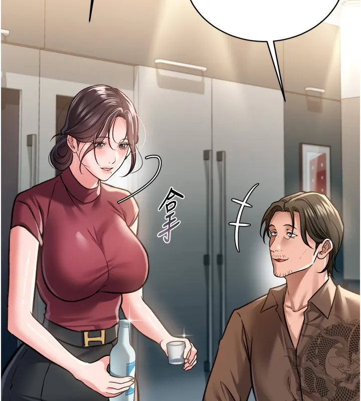 借妻条约 - 第7話-老婆被人盯上的心情 - page 27