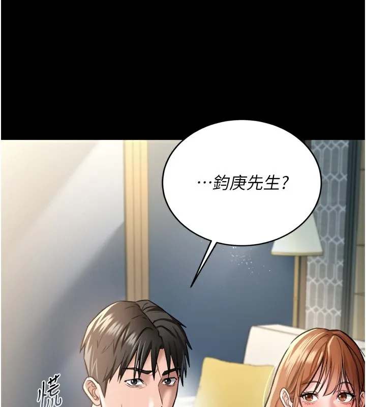 借妻条约 - 第7話-老婆被人盯上的心情 - page 29