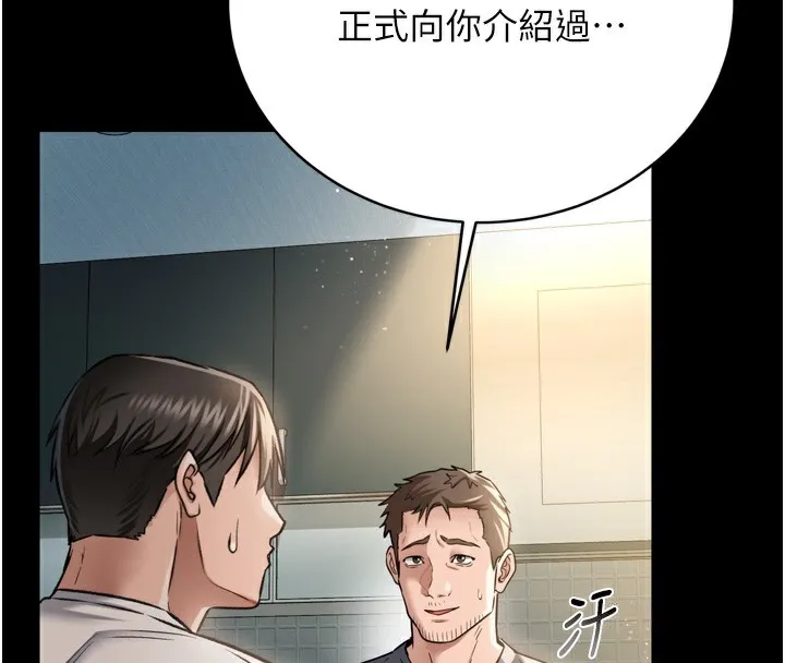 借妻条约 - 第7話-老婆被人盯上的心情 - page 32