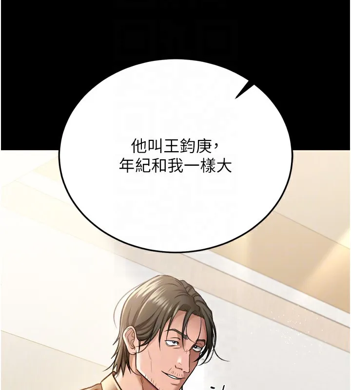 借妻条约 - 第7話-老婆被人盯上的心情 - page 34