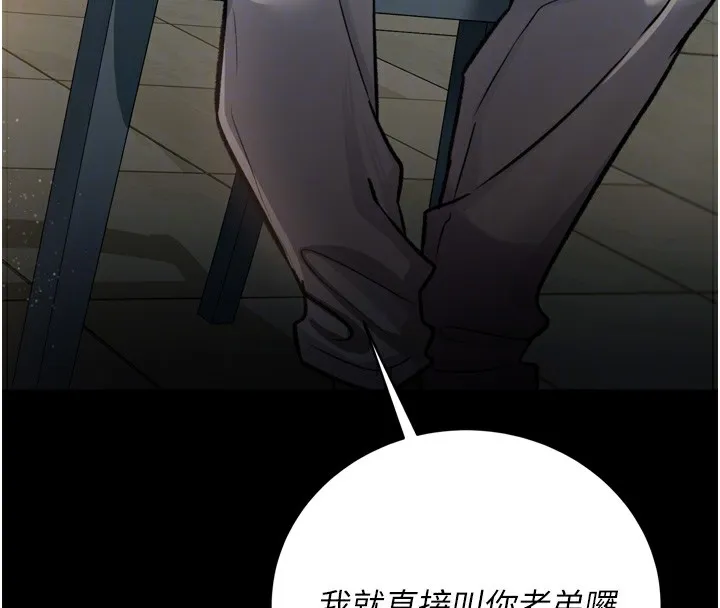 借妻条约 - 第7話-老婆被人盯上的心情 - page 36