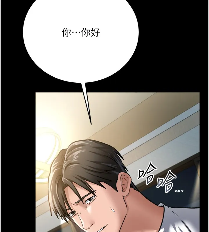 借妻条约 - 第7話-老婆被人盯上的心情 - page 38