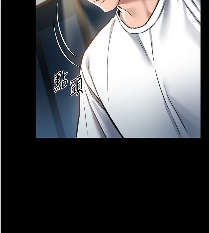 借妻条约 - 第7話-老婆被人盯上的心情 - page 39
