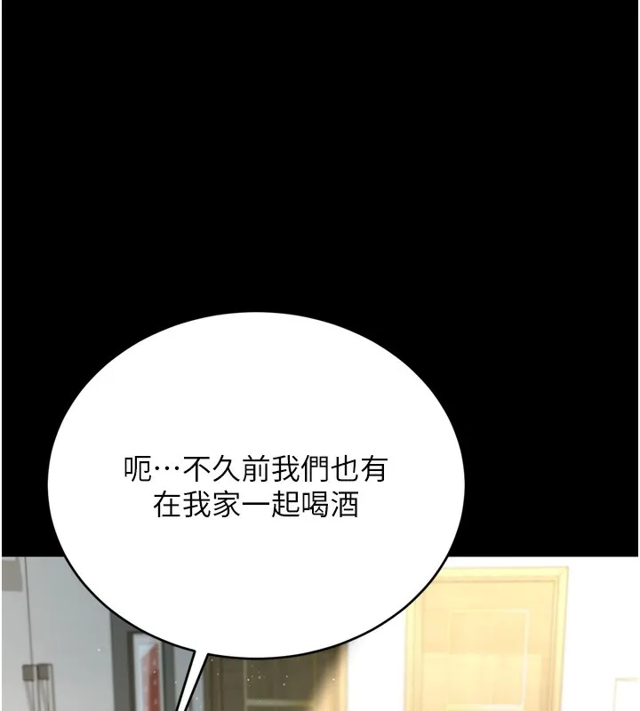 借妻条约 - 第7話-老婆被人盯上的心情 - page 41