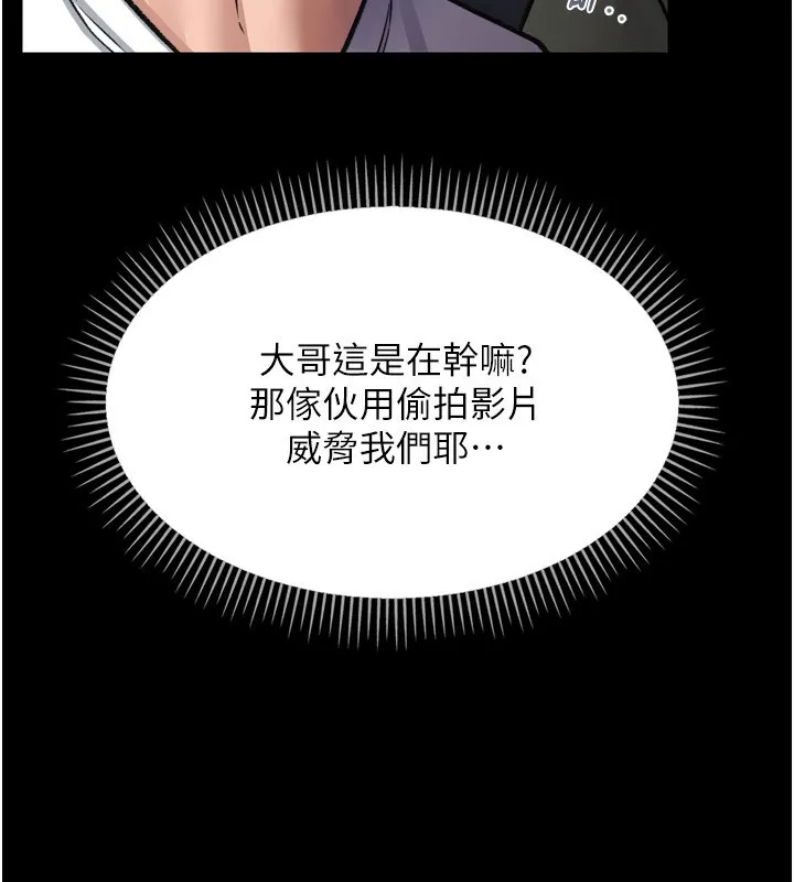 借妻条约 - 第7話-老婆被人盯上的心情 - page 46