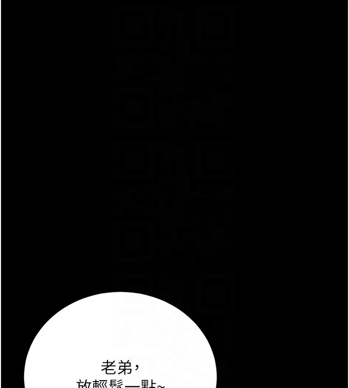 借妻条约 - 第7話-老婆被人盯上的心情 - page 48