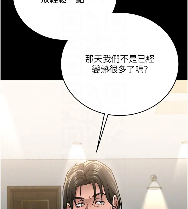 借妻条约 - 第7話-老婆被人盯上的心情 - page 49