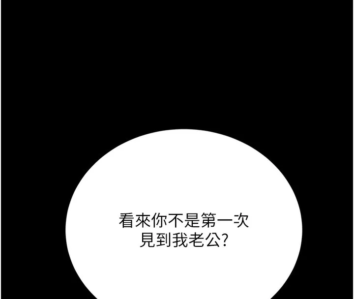 借妻条约 - 第7話-老婆被人盯上的心情 - page 55