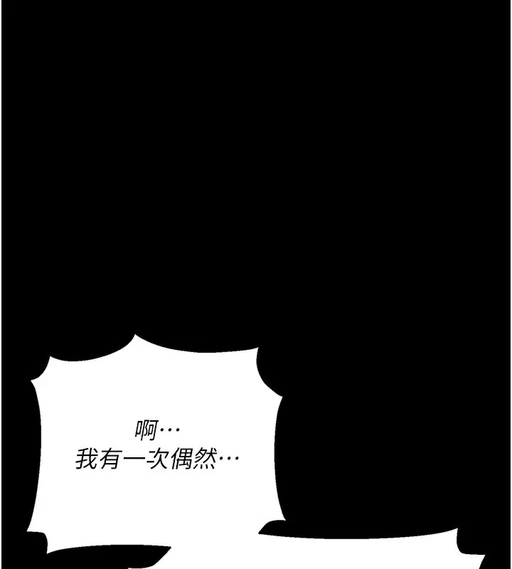 借妻条约 - 第7話-老婆被人盯上的心情 - page 58