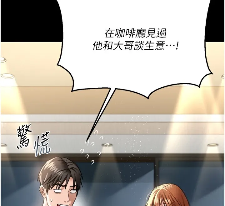 借妻条约 - 第7話-老婆被人盯上的心情 - page 59