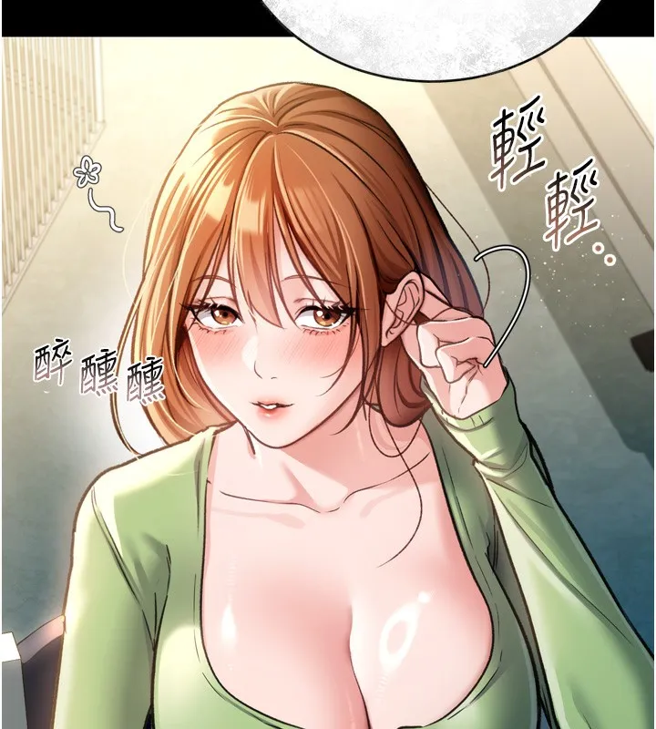 借妻条约 - 第7話-老婆被人盯上的心情 - page 62