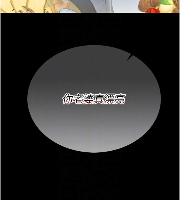 借妻条约 - 第7話-老婆被人盯上的心情 - page 64