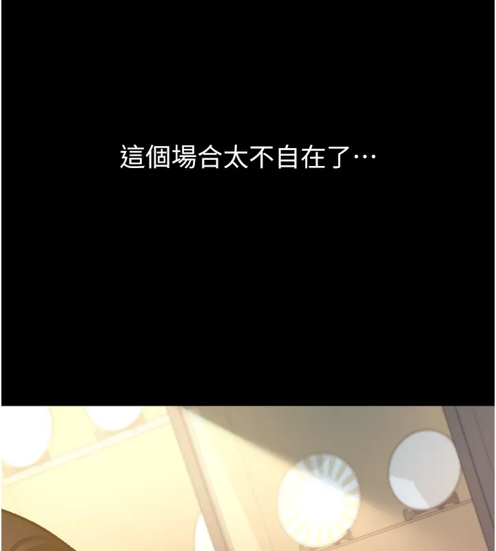 借妻条约 - 第7話-老婆被人盯上的心情 - page 66