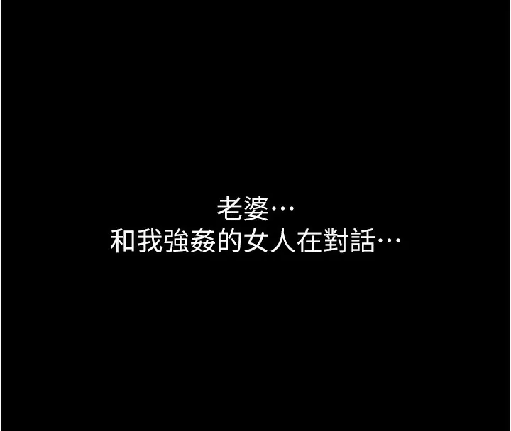 借妻条约 - 第7話-老婆被人盯上的心情 - page 69