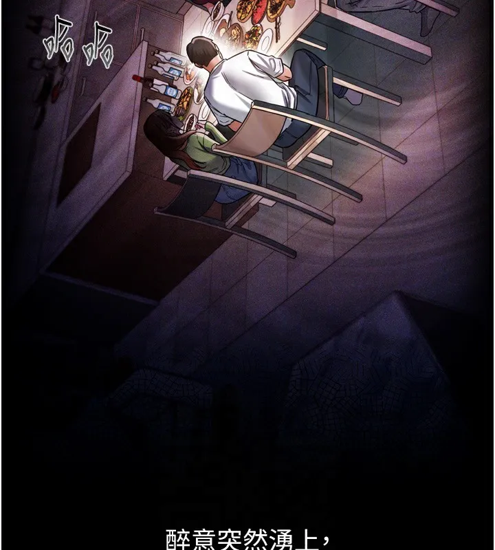 借妻条约 - 第7話-老婆被人盯上的心情 - page 78
