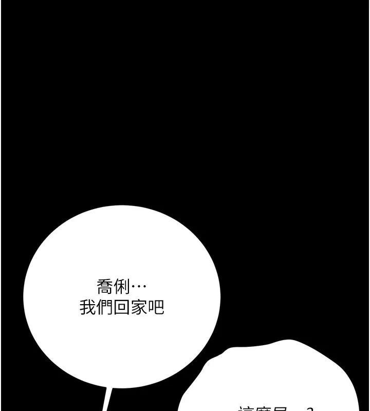 借妻条约 - 第7話-老婆被人盯上的心情 - page 82