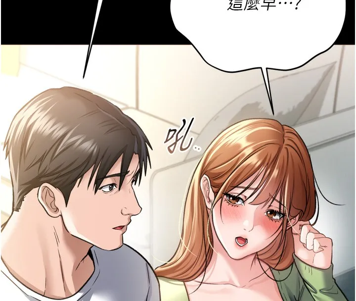 借妻条约 - 第7話-老婆被人盯上的心情 - page 83