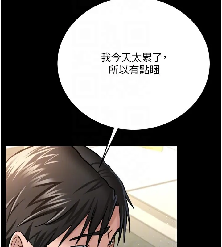 借妻条约 - 第7話-老婆被人盯上的心情 - page 86