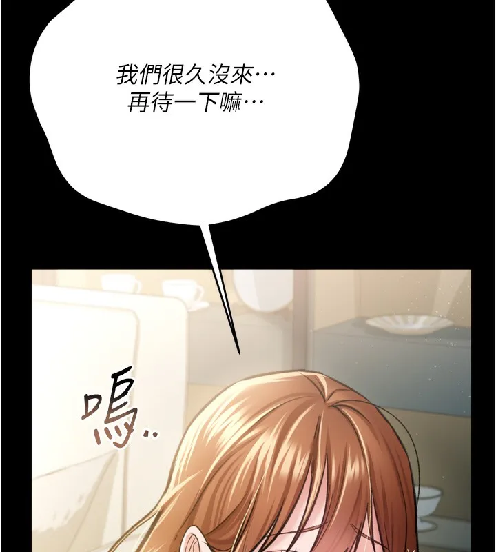 借妻条约 - 第7話-老婆被人盯上的心情 - page 89