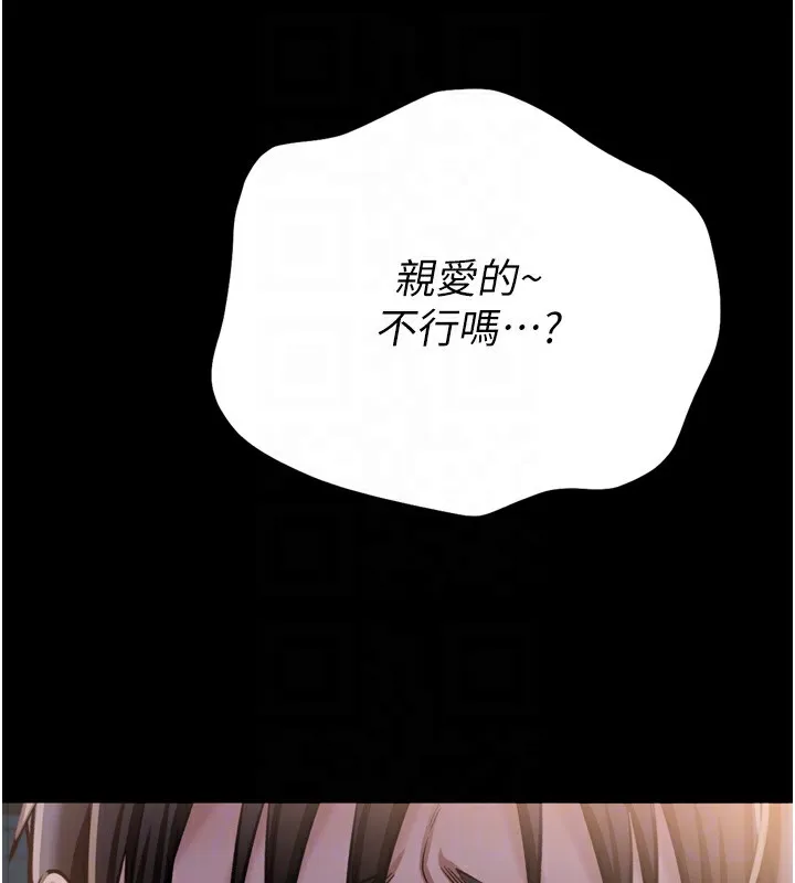 借妻条约 - 第7話-老婆被人盯上的心情 - page 92